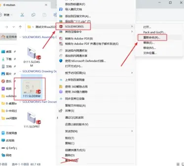预防图示